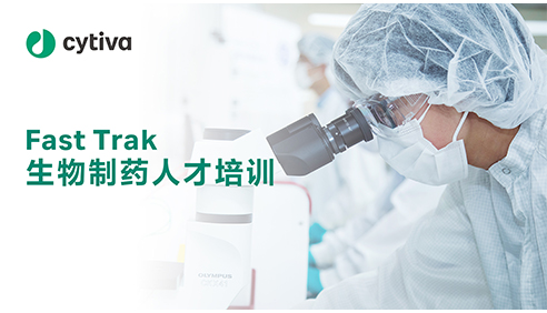 Cytiva university 2022 FASTTRAK