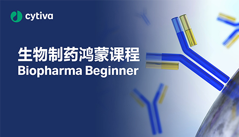 Cytiva university 2022 BIO BEGINNER