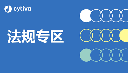 Cytiva-University-2022-offline-course-1